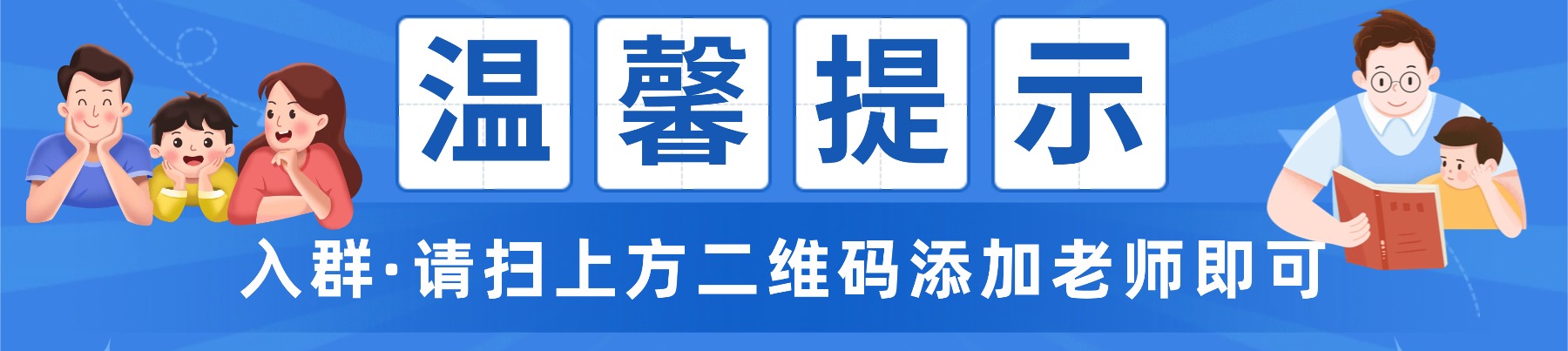 温馨提示入群须知.jpg